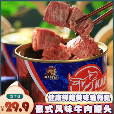 俄式风味纯肉牛肉罐头