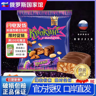 进口纯夹心巧克力旗舰店KDV国家馆糖果喜糖年货 俄罗斯紫皮糖原装