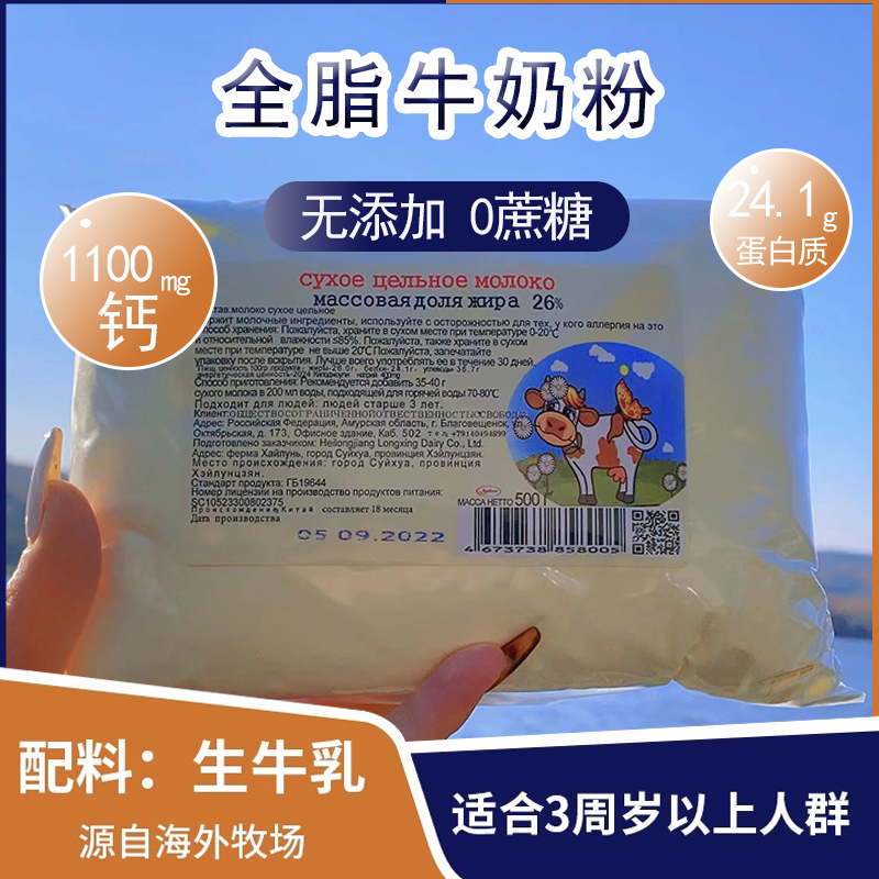 拉佐夫斯科全家营养奶粉进口奶源