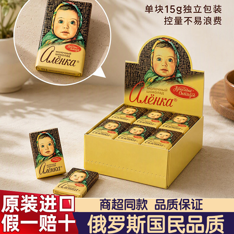 俄罗斯牛奶巧克力独立包装俄版纯可可脂迷你装大头娃娃情人节礼物