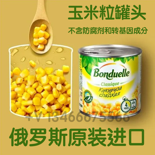 俄罗斯超市采购玉米粒罐头