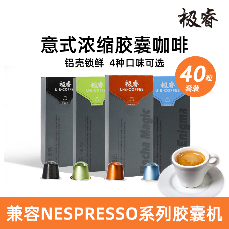 新鲜现磨粉适用美式胶囊机极睿