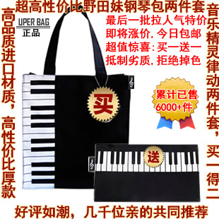 好评如潮交响情人梦钢琴包野田妹琴谱包书包补习cos包包邮