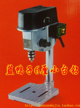 正品 蓝鸭子LANYAZI 6.5MM/10MM微型小钻床 无级调速 微型小台钻