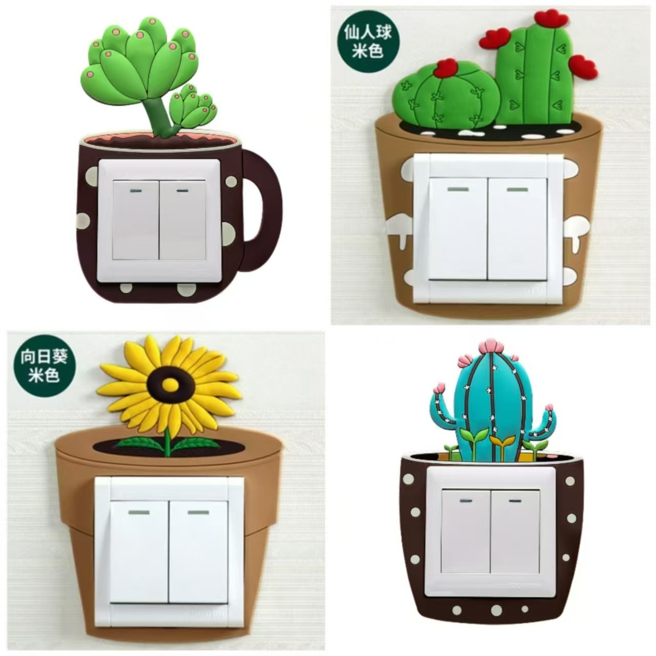 开关套儿童卡通开关贴墙贴保护套客厅卧室欧式灯插座装饰套现代,家居饰品,开关贴,淘宝优惠券,粉丝福利购,淘宝优惠卷