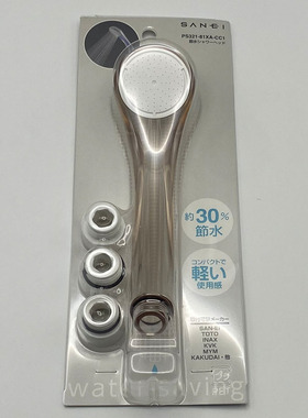 日本进口三荣sanei手持增压喷淋头花洒加压日式清洁节水洗澡蓬头