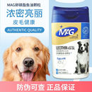 MAG鱼油卵磷脂狗狗犬美毛爆毛粉黑鼻头金毛宠物软磷脂海藻粉猫咪