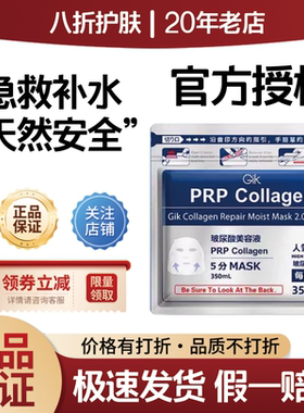 玻尿酸血清急救面膜补水保湿