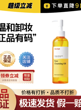 魔女工厂卸妆油敏肌深清毛孔