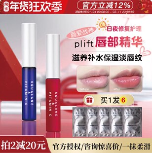 韦雪同款唇釉PLIFT唇部护理精华油润膏蜜遮唇色去死皮淡化纹修护