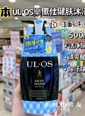 ULOS乐傲仕男士泡泡沐浴露