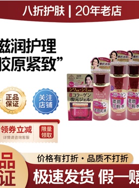 KOSE高丝graceone熟龄肌胶原