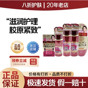 日本委托代买KOSE高丝graceone熟龄肌胶原蛋白爽肤水乳液紧致面霜