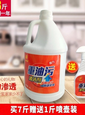 餐厅食堂厨房油烟清洗剂家用灶台墙壁化油剂重油污除垢去油清洁剂