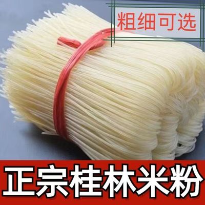 桂林米粉螺蛳粉正宗粉丝米线