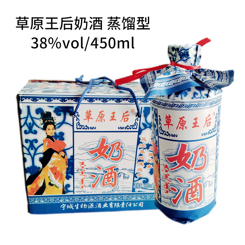 内蒙古特产草原王后38度  蒸馏型奶酒450ml整箱6ing