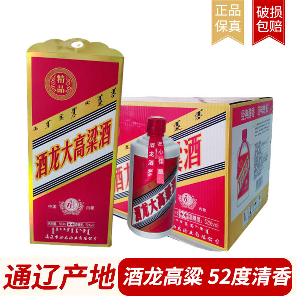 通辽家乡白酒余粮堡酒龙大高粱白酒52度*500ml 整箱6瓶高粱原浆