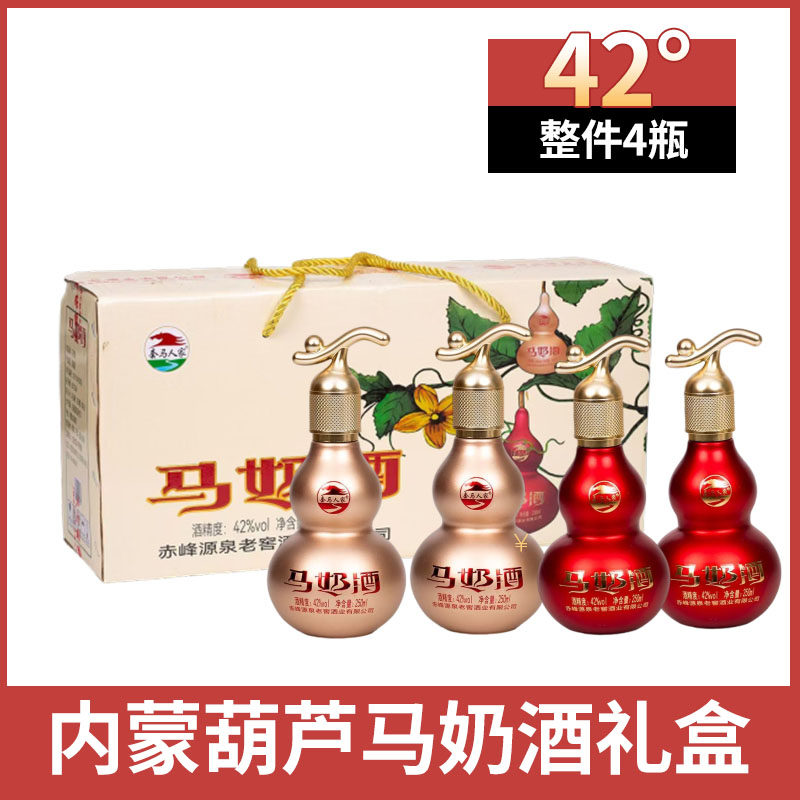 内蒙特产套马人家马奶酒葫芦42度250ml*4瓶礼提装