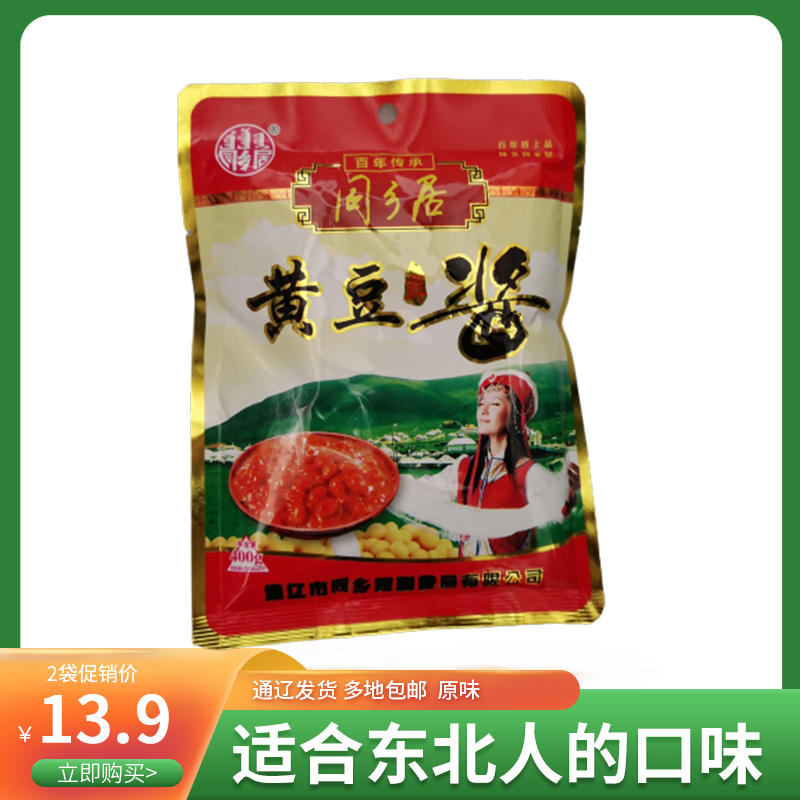 【组合】包邮通辽大酱 同乡居黄豆酱东北大酱 400克