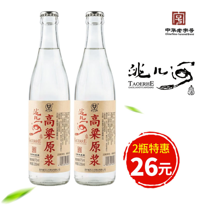 吉林洮儿河白酒高粱原浆浓香型42度500ml粮食酒口粮酒洮儿河酒业