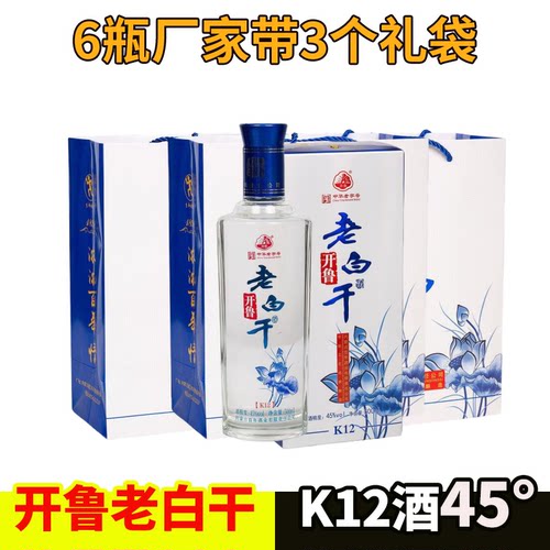 【通辽发】开鲁老白干K12白酒45度*500ml整箱6瓶开鲁百年酒业礼袋