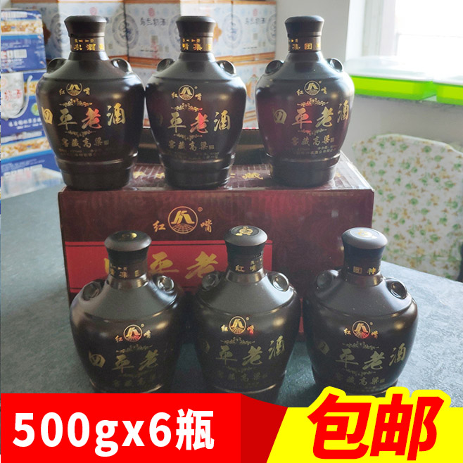 整箱6瓶包邮四平老酒窖藏高粱白酒42度500mlx6瓶包邮