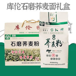 2025新荞麦库伦荞麦面粉内蒙库伦甜荞麦面粉饸饹面血肠石磨荞面