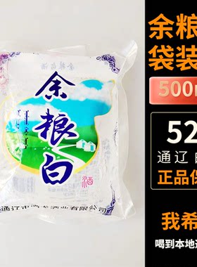 余粮堡袋装白酒余粮白500ml