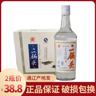 内蒙扎旗二锅头 鲁北扎鲁特旗二锅头酒业42度450ML*6瓶包邮扎二