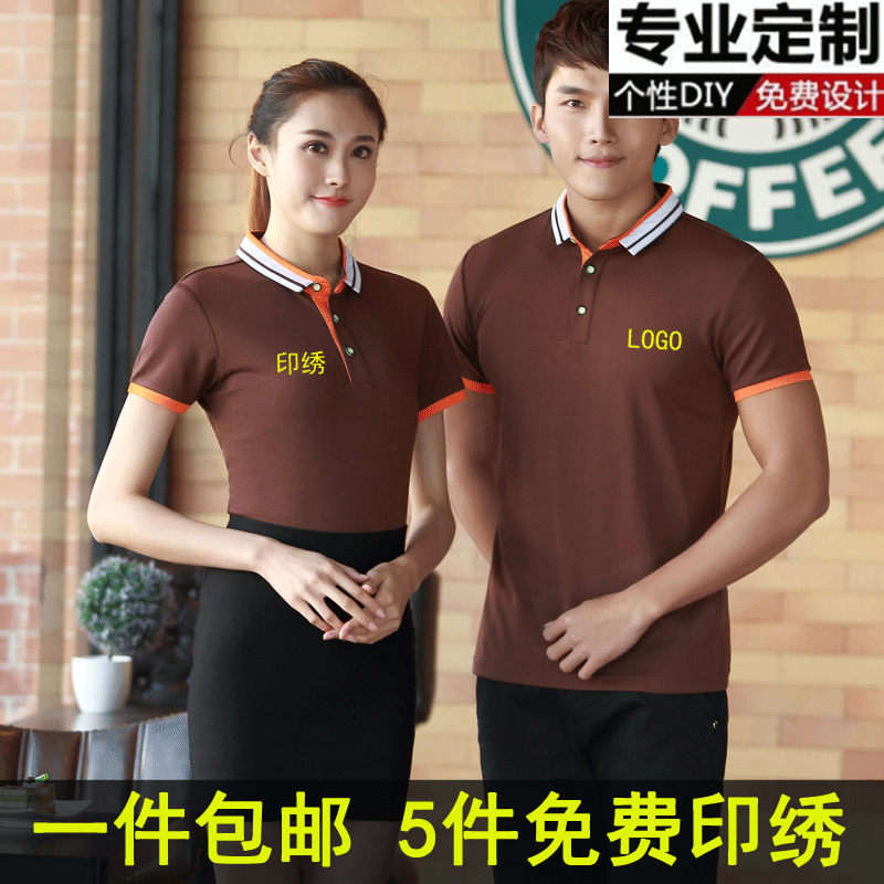 奶茶店西餐厅工作服