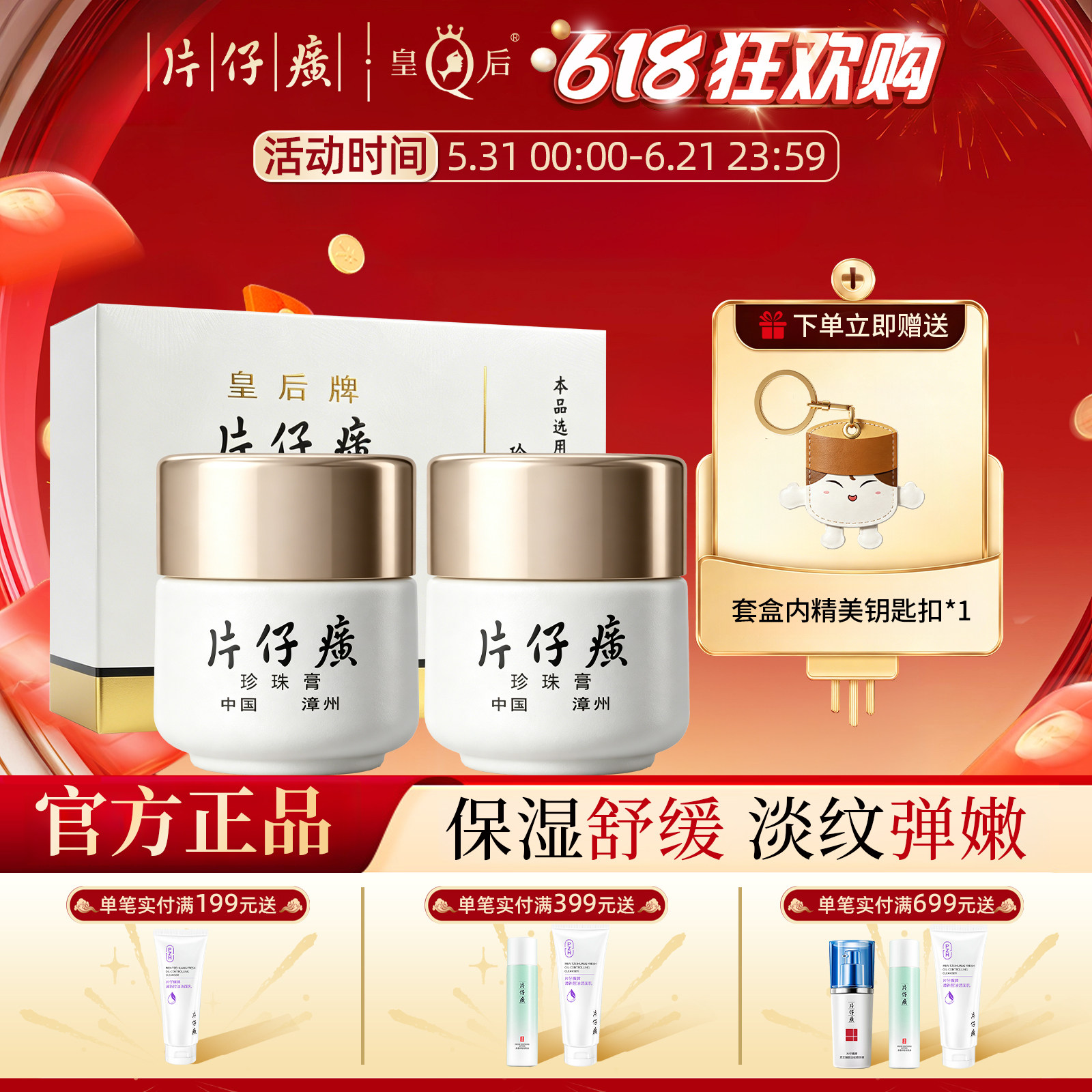 【老款】片仔癀祛痘膏珍珠膏含片仔癀抗皱紧致面霜官方旗舰店正品