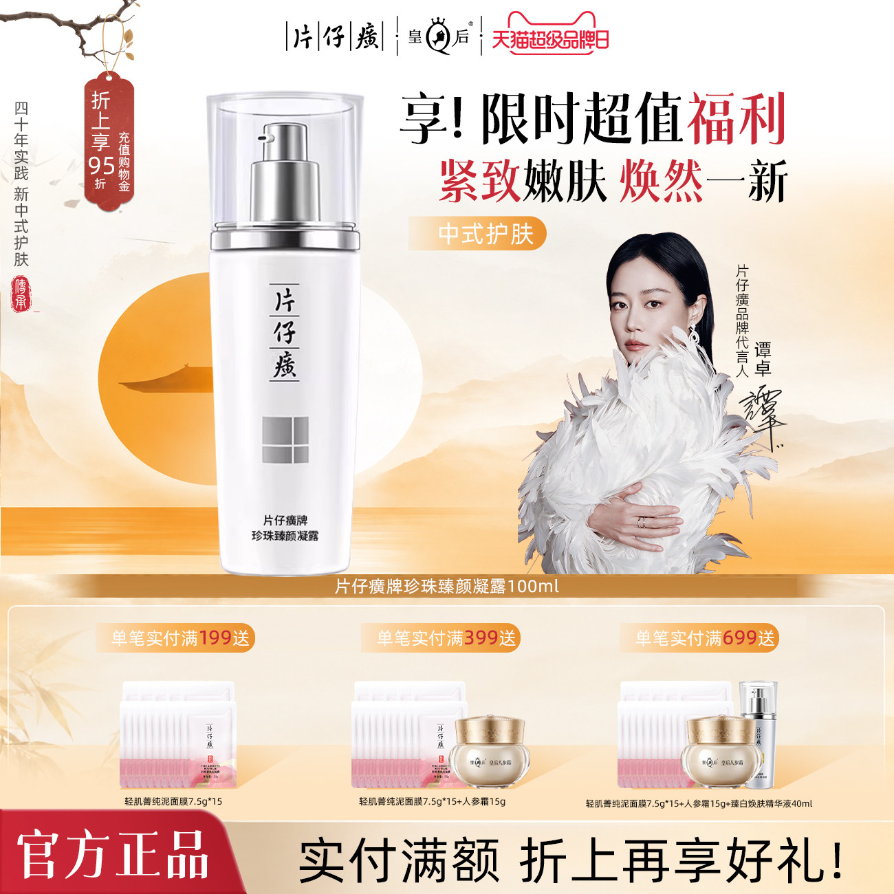 紧致保湿乳液烟酰胺面部精华液图片