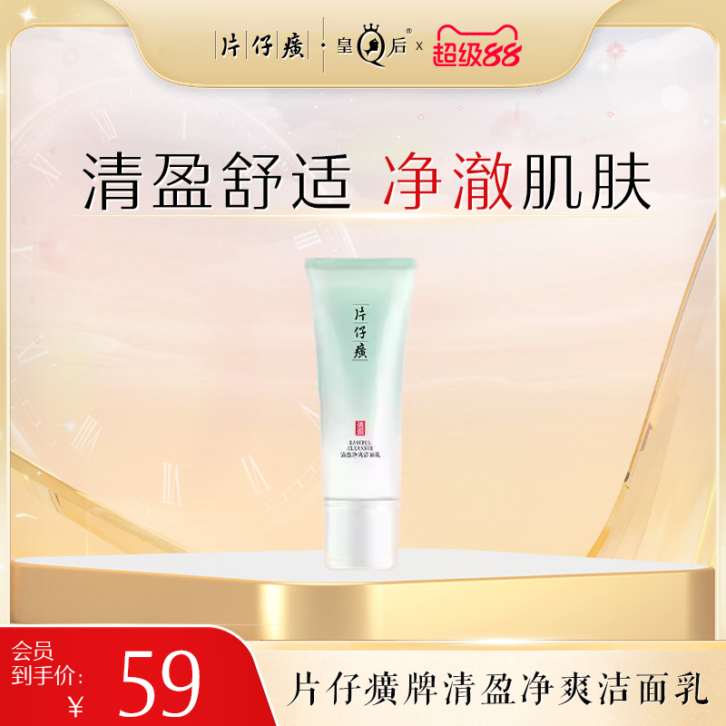 洁面乳温和舒适清洁丰富绵密泡沫