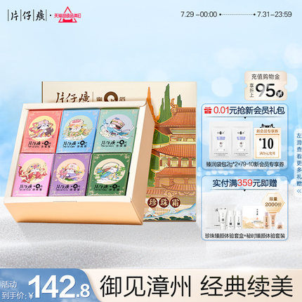 片仔癀皇后牌御见漳州珍珠霜礼盒福建国货伴手礼面霜官方旗舰店