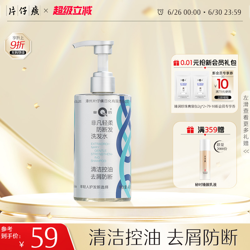 1ƿ 480ml/ƿ ƬʺǷϷϴˮ280Ԫ5(56Ԫ/)
