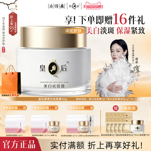 520礼物，淡化暗沉面霜