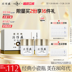 皇后牌片仔癀珍珠膏补水保湿舒适滋润嫩肤祛痘面霜紧致抗皱淡纹
