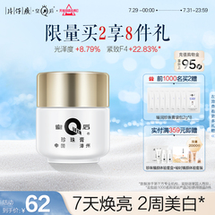 片仔癀皇后牌面霜珍珠膏提亮美白霜烟酰胺补水保湿滋润淡化暗沉霜