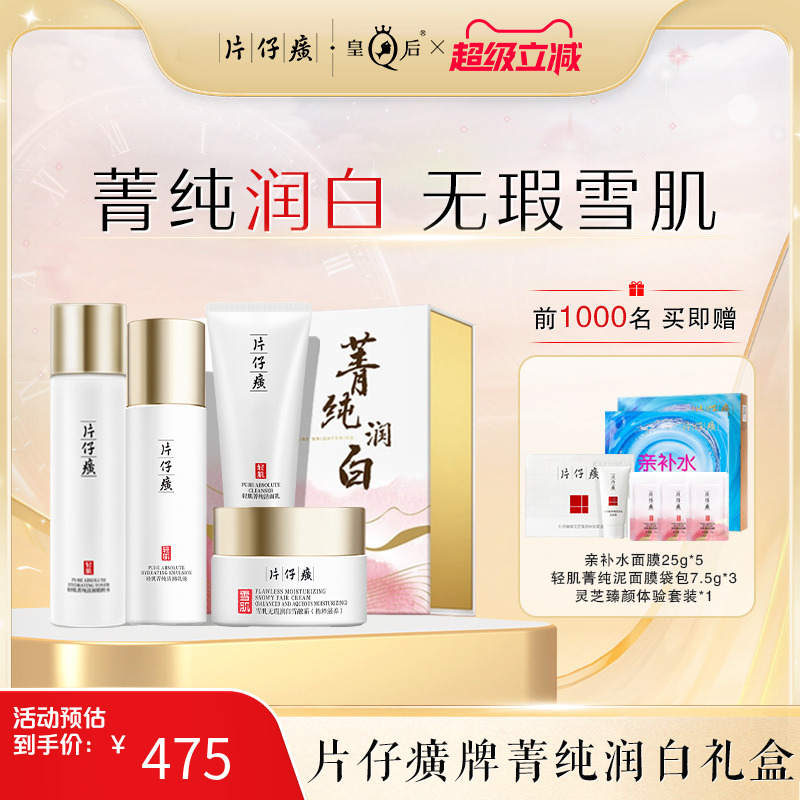 美白淡斑补水保湿护肤水乳套装