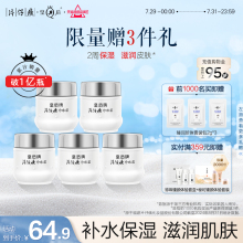 皇后牌片仔癀珍珠霜补水保湿面霜男女润肤乳春夏护肤品旗舰店正品