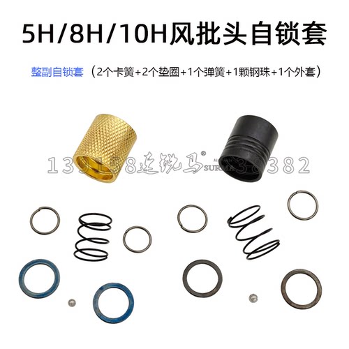 速锐马风批配件前盖自锁套批发