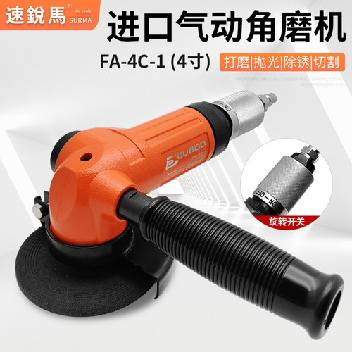 巨柏多功能角磨机FA-4C-1寸角向4寸磨光切割抛光打磨砂轮机100mm