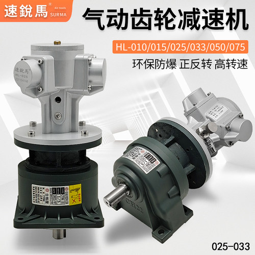 速锐马活塞式齿轮气动减速机