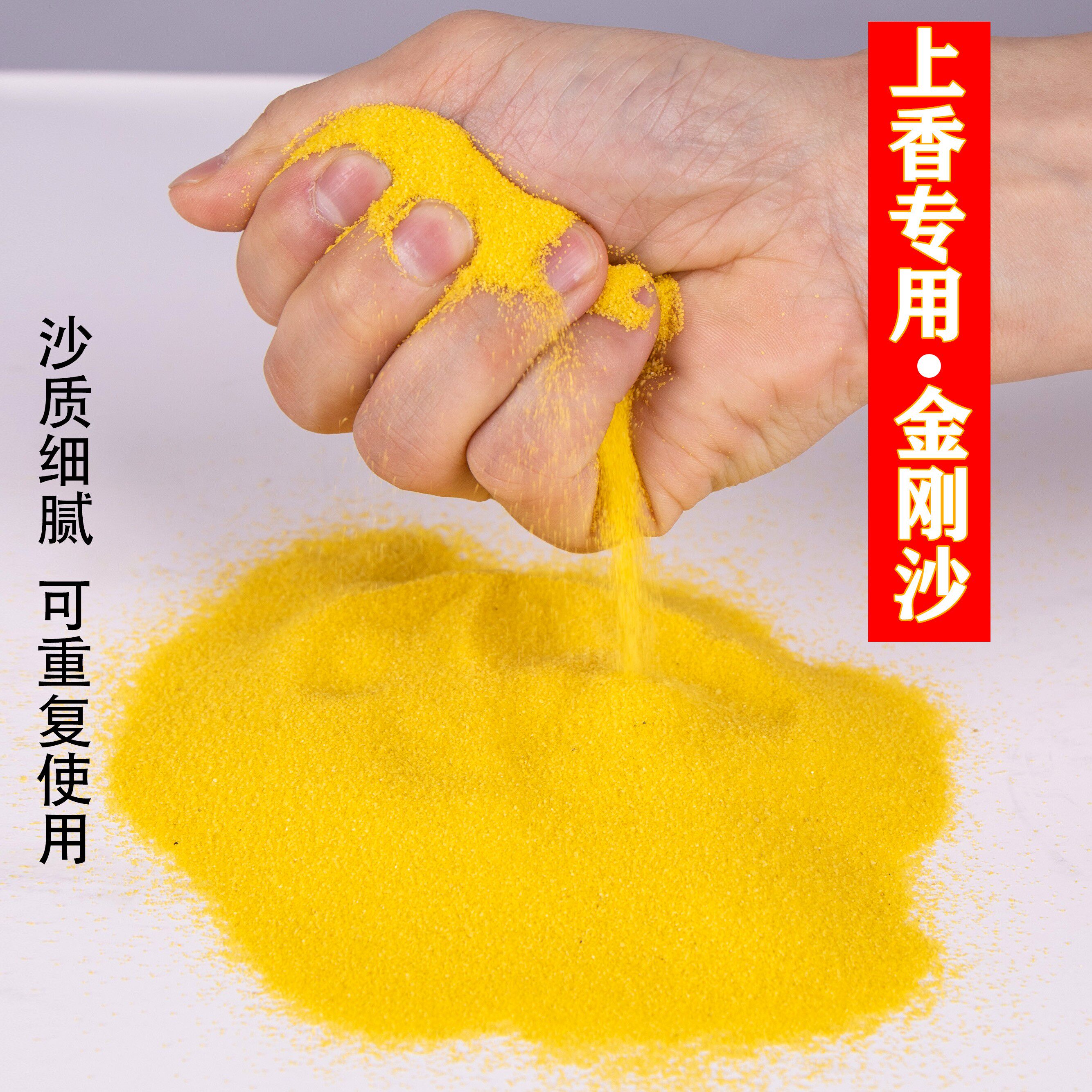 青石香炉填充砂金刚砂金玉明沙香炉里面专用的沙插香香炉填充用品