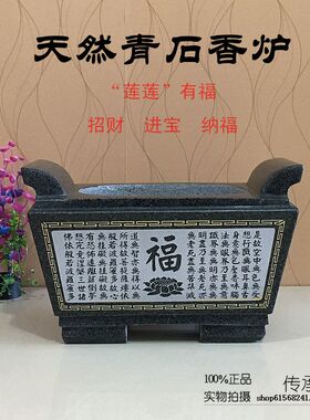 寺庙复古心经户外石香炉包邮