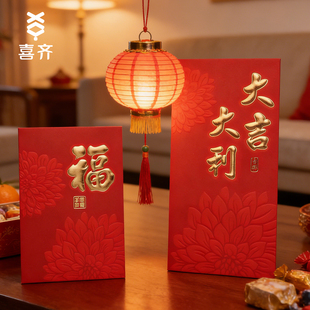 马年红包2026新年创意个性新款高档通用利是封过年压岁大小红包袋