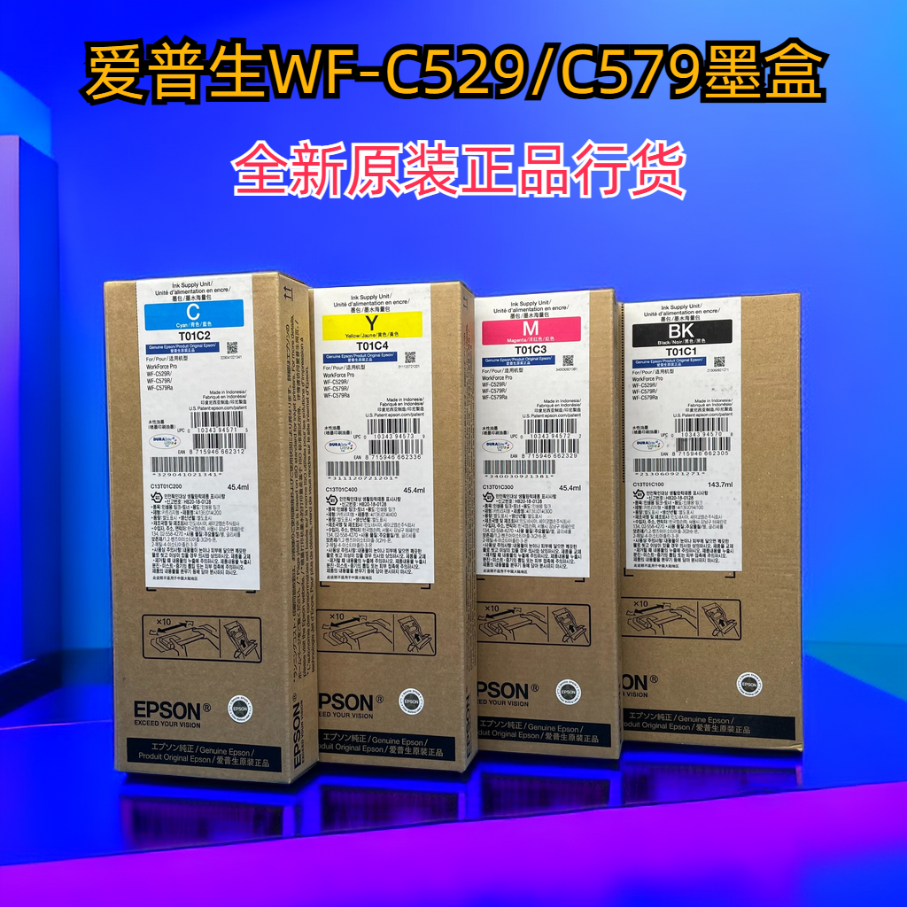 爱普生原装WF-C529R WF-C579R C579Ra 墨盒T01C1墨袋 T01D1大黑色 办公设备/耗材/相关服务 墨盒 原图主图