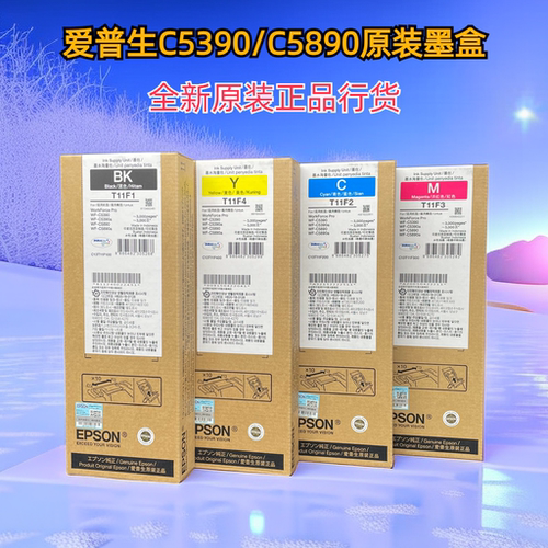 原装爱普生WF-C5390a墨盒T11F1