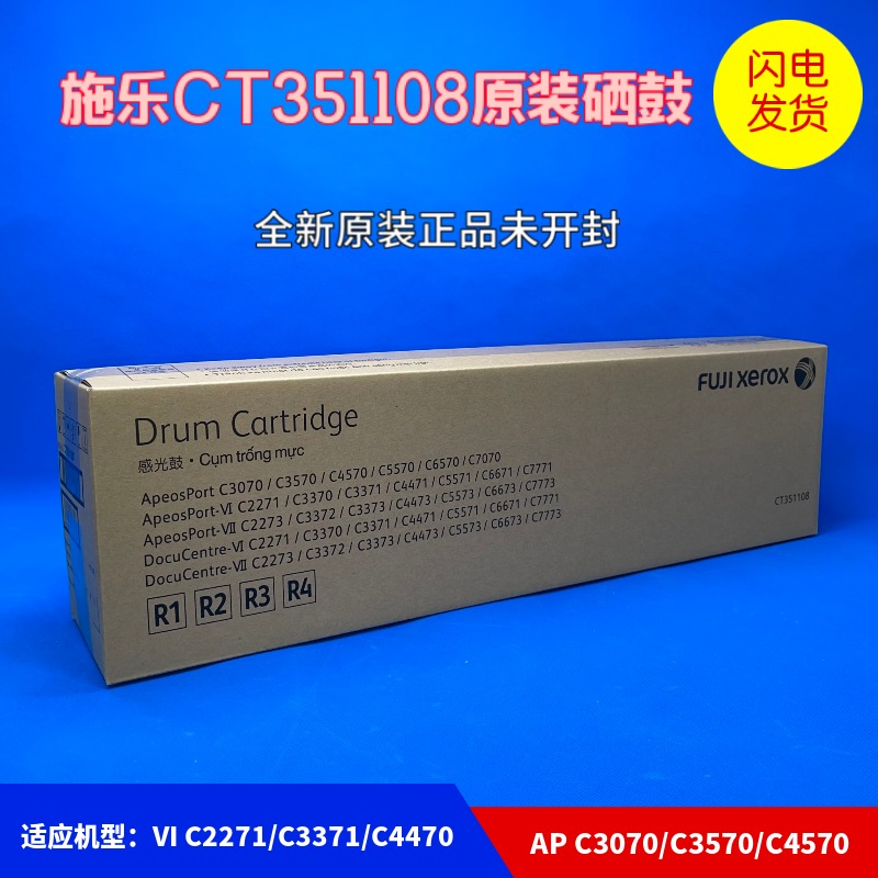 原装施乐套鼓硒鼓337144715571