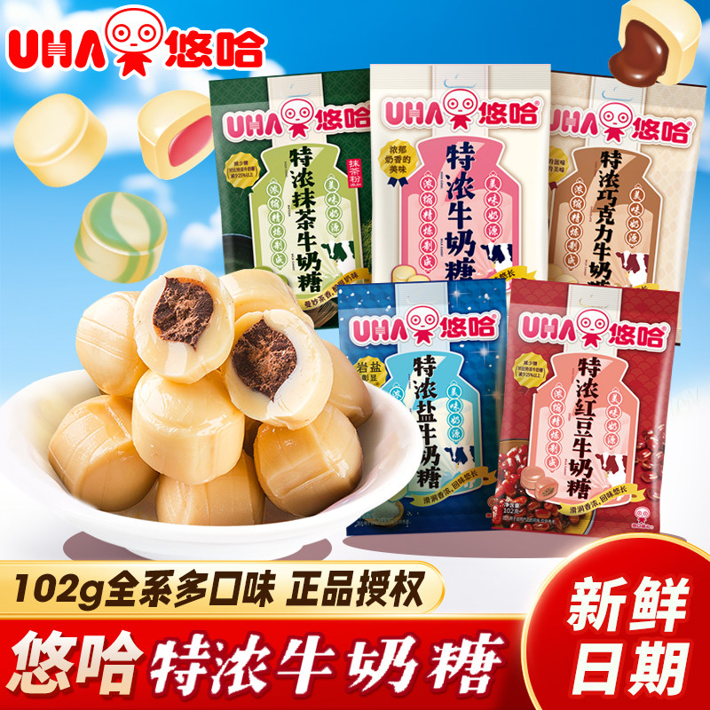 UHA悠哈特浓牛奶糖草莓牛奶巧克力清凉味休闲糖果小零食味觉糖果